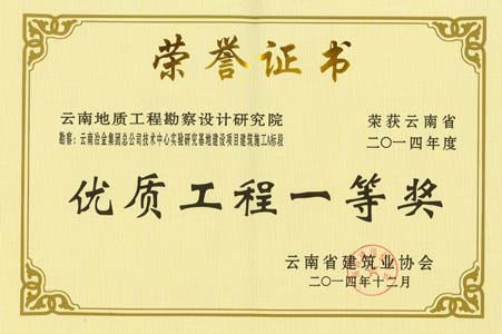 2015年省級獲獎項目
